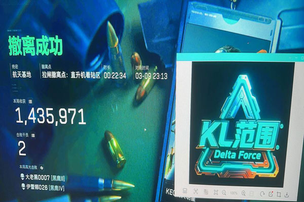 三角洲扔道具的辅助线软件效果