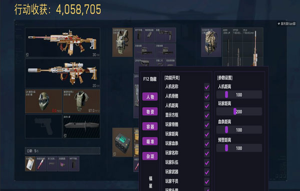 三角洲扔道具的辅助线透视自瞄效果